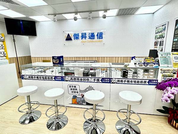 【通訊行推薦】傑昇通信台北站前門市推薦手機價格挑戰最低、繳 【通訊行推薦】傑昇通信台北站前門市推薦手機價格挑戰最低、繳