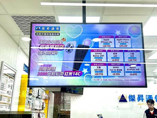 【通訊行推薦】傑昇通信台北站前門市推薦手機價格挑戰最低、繳 【通訊行推薦】傑昇通信台北站前門市推薦手機價格挑戰最低、繳