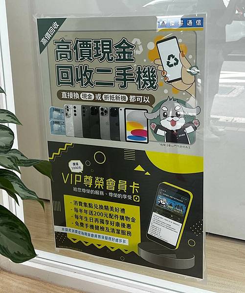 【通訊行推薦】傑昇通信台北站前門市推薦手機價格挑戰最低、繳 【通訊行推薦】傑昇通信台北站前門市推薦手機價格挑戰最低、繳