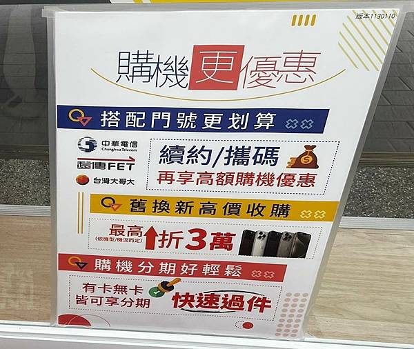 【通訊行推薦】傑昇通信台北站前門市推薦手機價格挑戰最低、繳 【通訊行推薦】傑昇通信台北站前門市推薦手機價格挑戰最低、繳