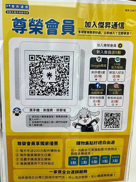 【通訊行推薦】傑昇通信台北站前門市推薦手機價格挑戰最低、繳 【通訊行推薦】傑昇通信台北站前門市推薦手機價格挑戰最低、繳