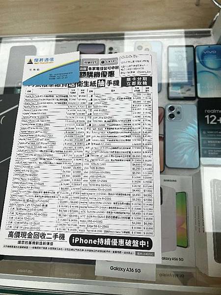 【通訊行推薦】傑昇通信台北站前門市推薦手機價格挑戰最低、繳 【通訊行推薦】傑昇通信台北站前門市推薦手機價格挑戰最低、繳