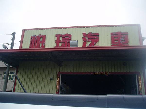 P1012450 P1012450