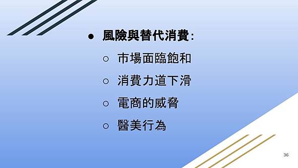 武漢肺炎下的投資機會-30.jpg