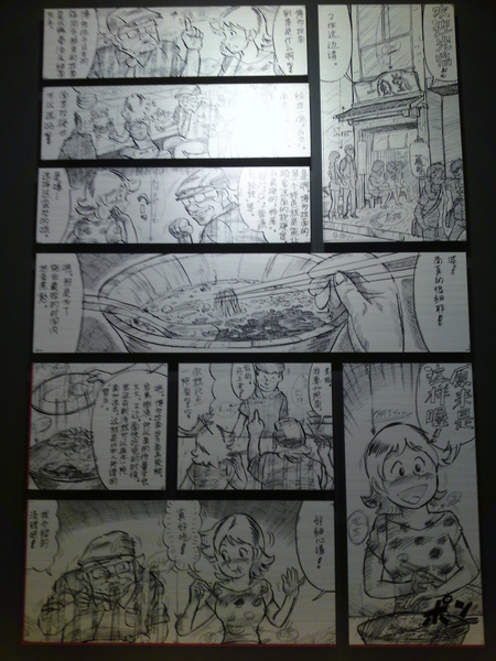 拉面漫画 华语版