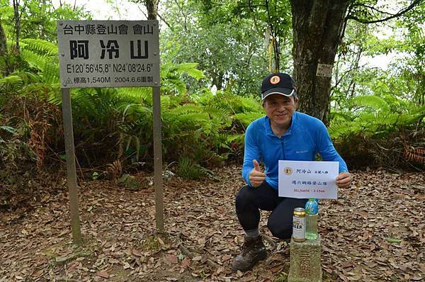 20150613 酷熱中賞玩阿白縱走（阿冷山縱走白毛山）