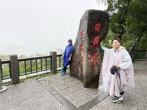 20200314 細雨中徒步日月潭環潭景點（步道）36K日月