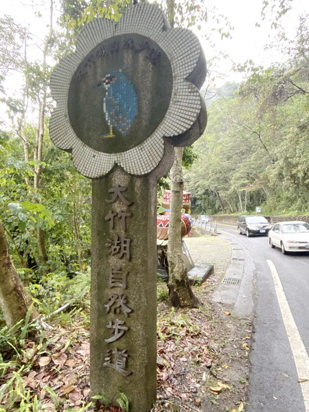 20200314 細雨中徒步日月潭環潭景點（步道）36K日月