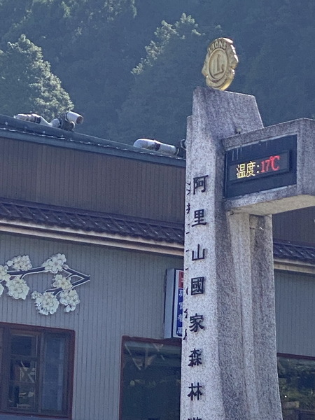 20230926 大塔百登23刷：阿里山四岳