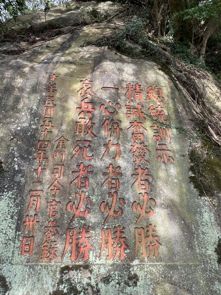 20231021 小三通八閩山海遊01：三進三出太武山