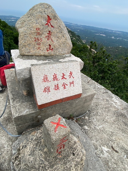 20231021 小三通八閩山海遊01：三進三出太武山