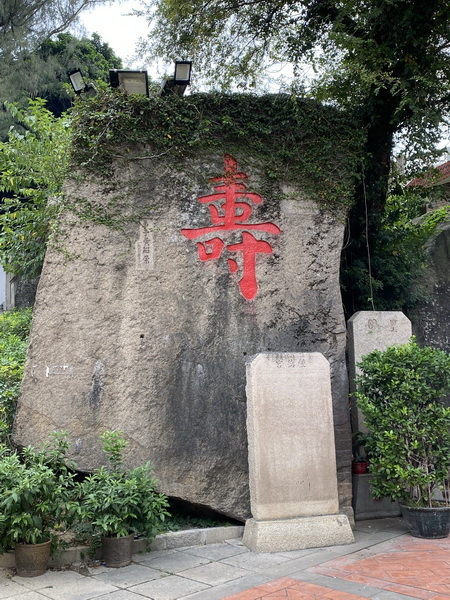 20231022 小三通八閩山海遊02：廈門五緣灣、鼓浪嶼（