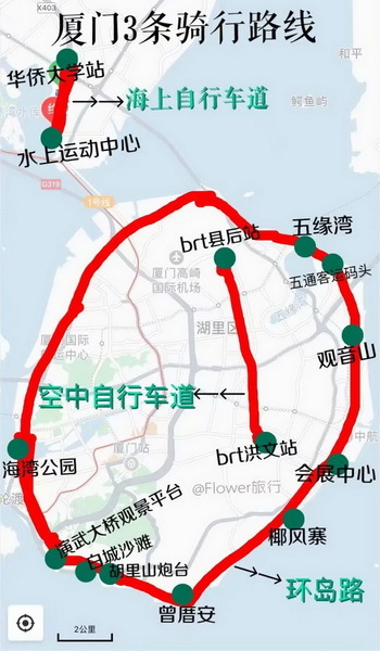 廈門海上自行車道.jpg