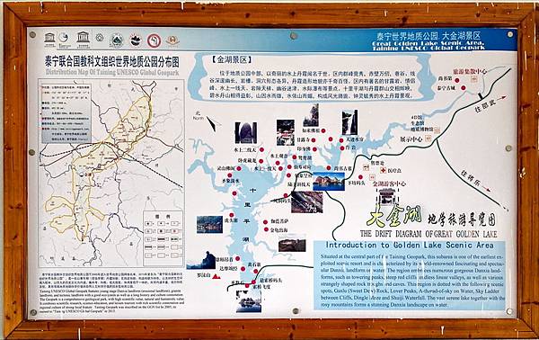 20231024 小三通八閩山海遊06：泰寧大金湖（AAAA