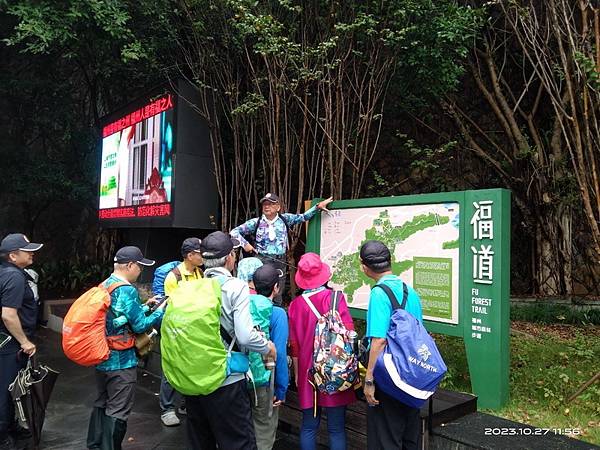 20231027 小三通八閩山海遊13：福道森林步道踏查行（