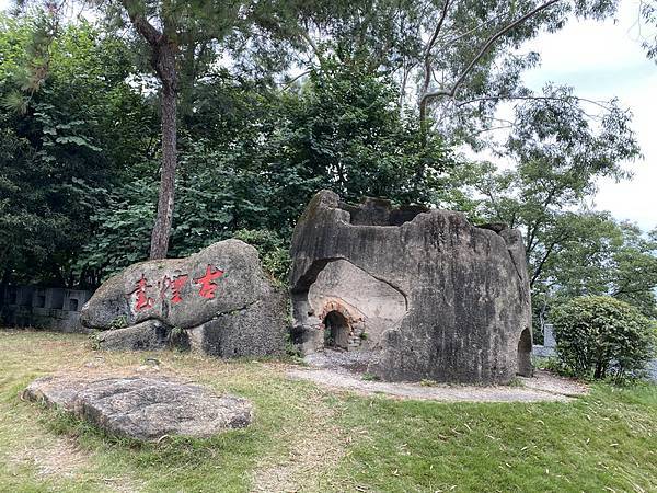 20231027 小三通八閩山海遊14：煙台山公園景區