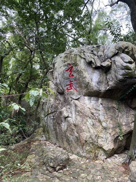 20231028 小三通八閩山海遊16：泉州清源山（AAAA