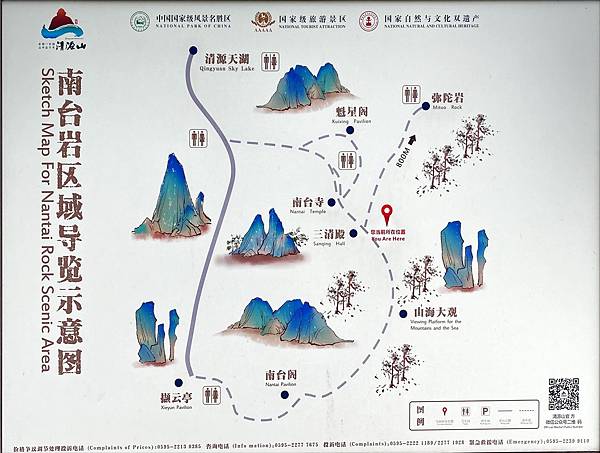 20231028 小三通八閩山海遊16：泉州清源山（AAAA