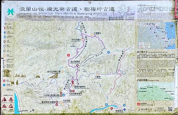 20231118 淡蘭古道北路，金字碑、不厭亭、貂山古道、燦