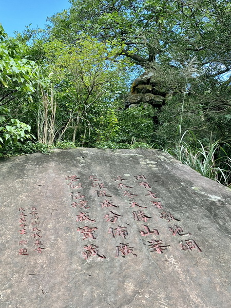 20231119 淡蘭古道北路，小粗坑古道、琉瑯路觀光步道、