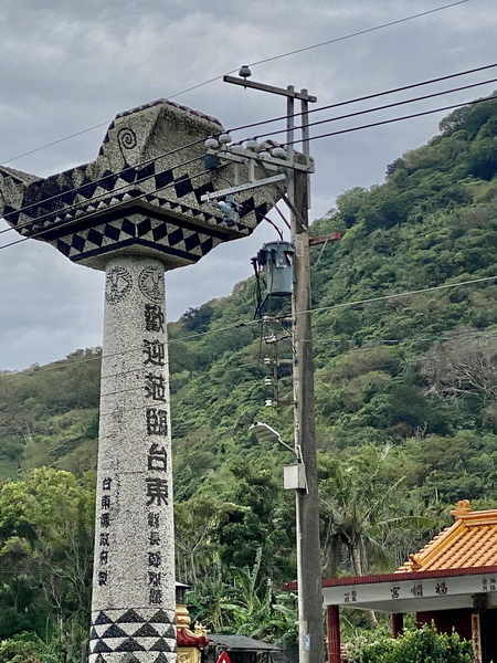 20231122~29 背包族海岸山脈四橫貫徒步行