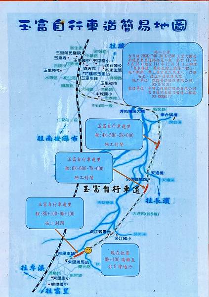 20231122~29 背包族海岸山脈四橫貫徒步行