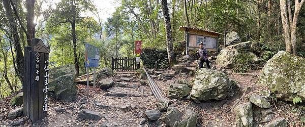 20240114 谷關八雄八仙山，順登佳保台山，兼記一隻台灣