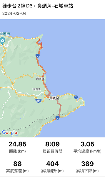 20240304 台2線徒步行D6，鼻頭角－舊草嶺隧道－石城