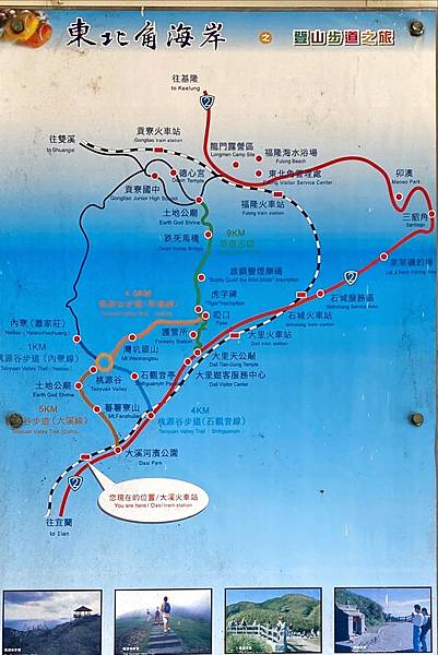 20240305 台2線徒步行D7，福隆－三貂角燈塔－大溪車