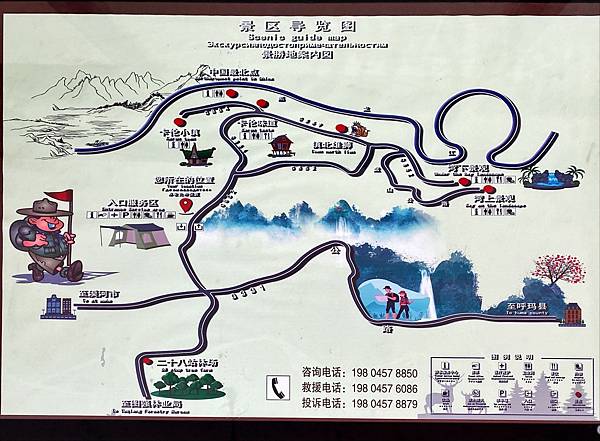 20240701~03 內蒙東北國際線09：漠河縣（漠河市、