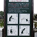 奈良公園周遭有著不少有趣的告示板