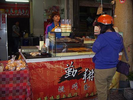 台南市-中西區-勤耕現烤蛋糕