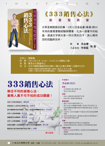 新書發表會-邀請函.jpg