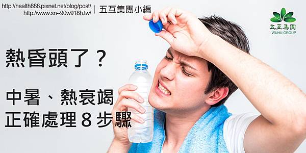 中暑 Shivering-You-Must-Have-Heatstroke.jpg