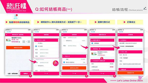 手機購物 6.jpg