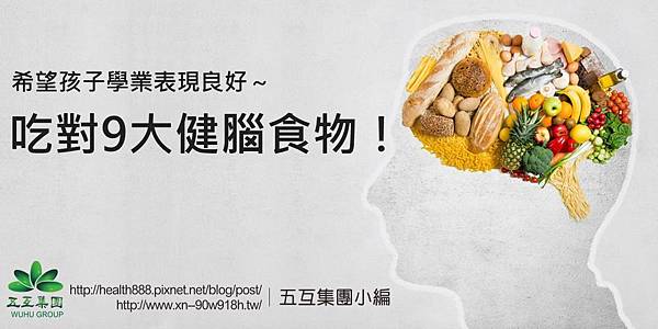 健腦食物 43_nutr.jpg