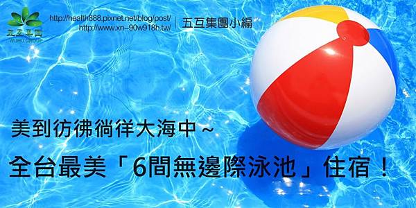 泳池 beachball1.jpg