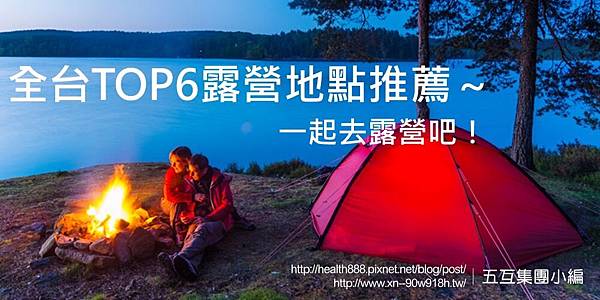 露營 CampCity-SummerCampingSeason.jpg