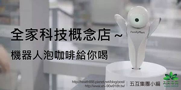 全家科技概念店 d3dd-fztkpip2929943.jpg