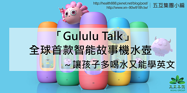 Gululu Talk unnamed-3-1024x576.png