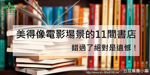美得像電影場景的11間書店 cropped-1140-yeager-sell-your-used-books-imgcache-rev6feda141288df73e8fd100822bb375ea-web-652-375.jpg