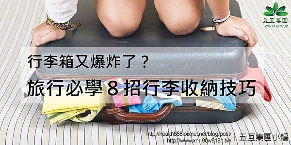 valise-fermer.jpg valise-fermer.jpg