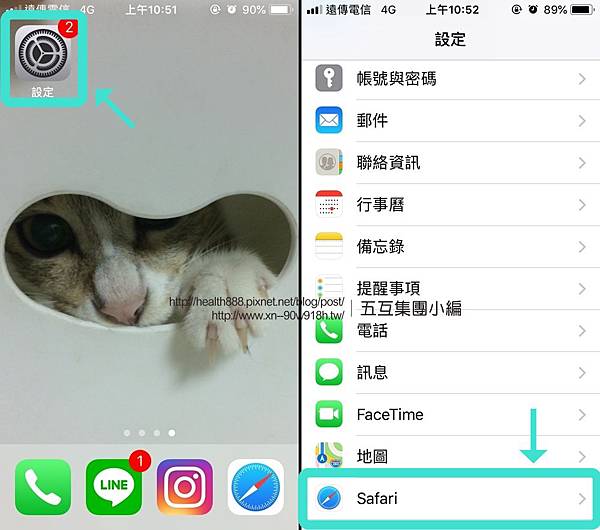 iPhone網路緩慢 11-horz.jpg