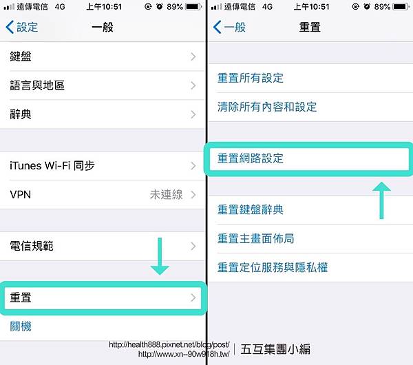 iPhone網路緩慢 3-horz.jpg