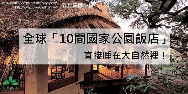 珀納瑞安伽馬飯店 - 複製.jpg 珀納瑞安伽馬飯店 - 複製.jpg