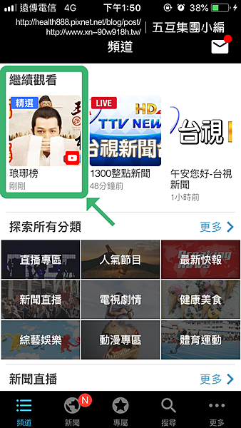 人氣節目4.PNG 人氣節目4.PNG