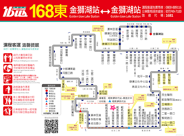 route-map_168E_160520_1.png route-map_168E_160520_1.png