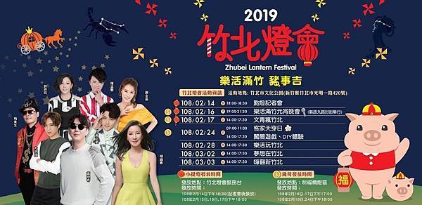2019竹北燈會 (1).jpg 2019竹北燈會 (1).jpg