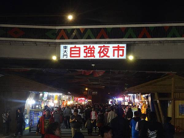 東大門自強夜市.jpg