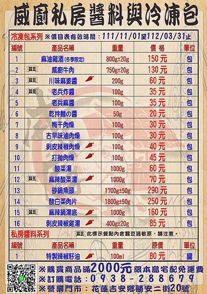 冷凍包廣告(A4)1.jpg 冷凍包廣告(A4)1.jpg